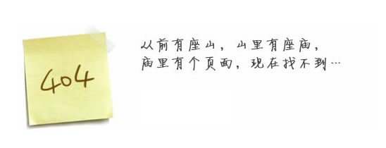 “真的很抱歉，我们搞丢了页面……”要不去网站星空网页版登录入口看看？