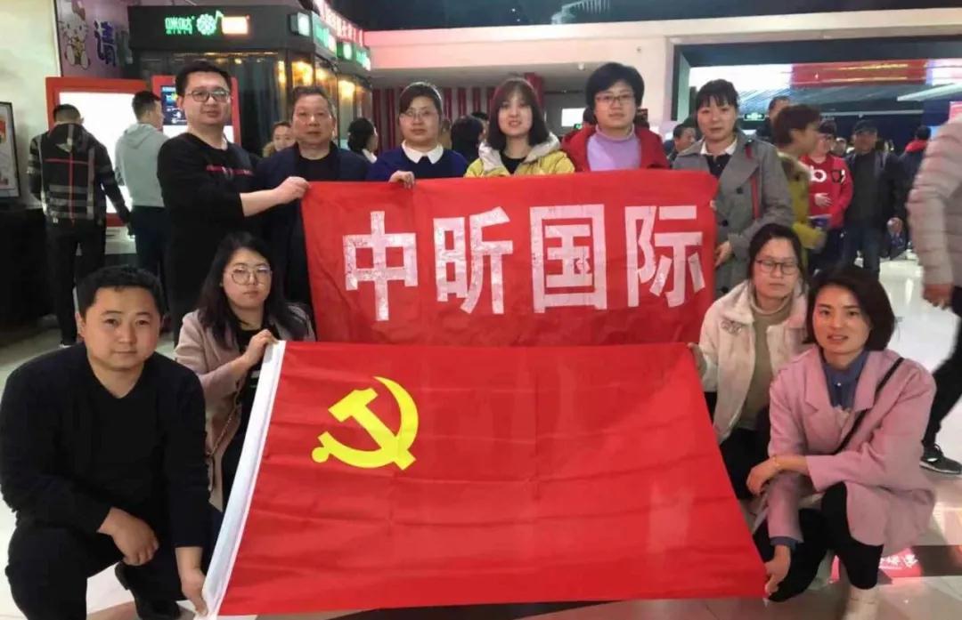 星空中国党支部组织全体党员干部观看纪实电影《信·守》