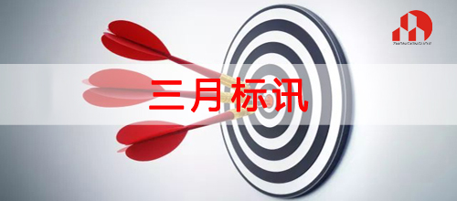 星空中国-2019年3月标讯（4）