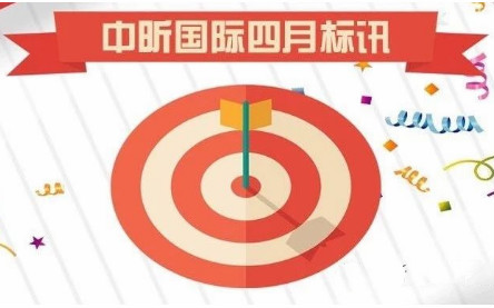 星空中国-2019年4月标讯（3）