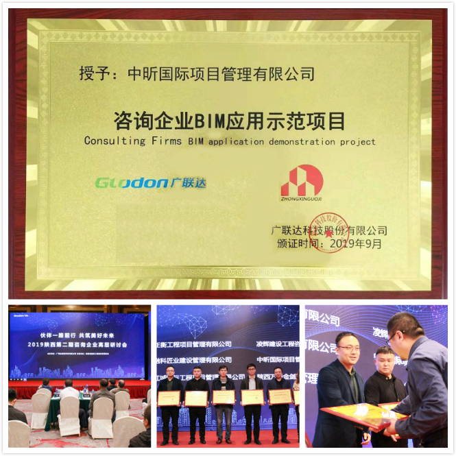 中昕,星空中国,BIM