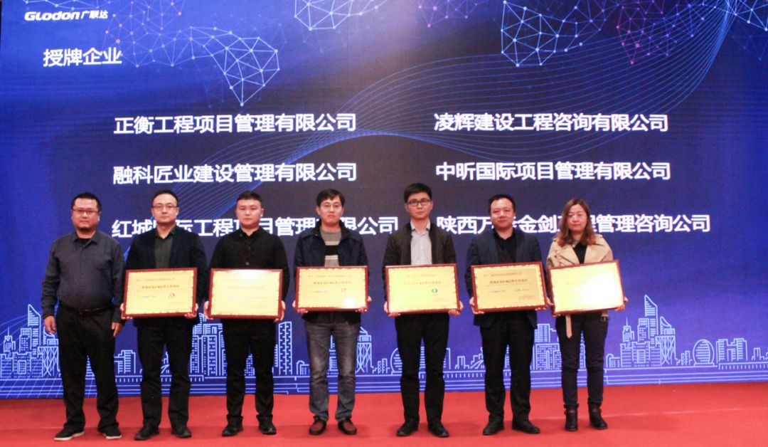 星空中国项目管理有限公司荣获“咨询企业BIM应用示范项目“称号