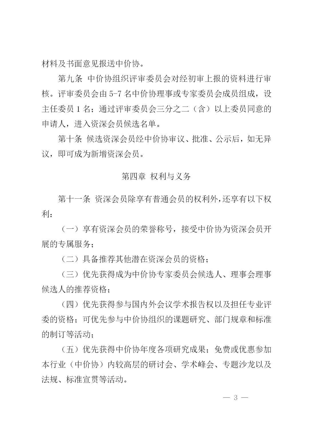 星空中国,工程造价,造价