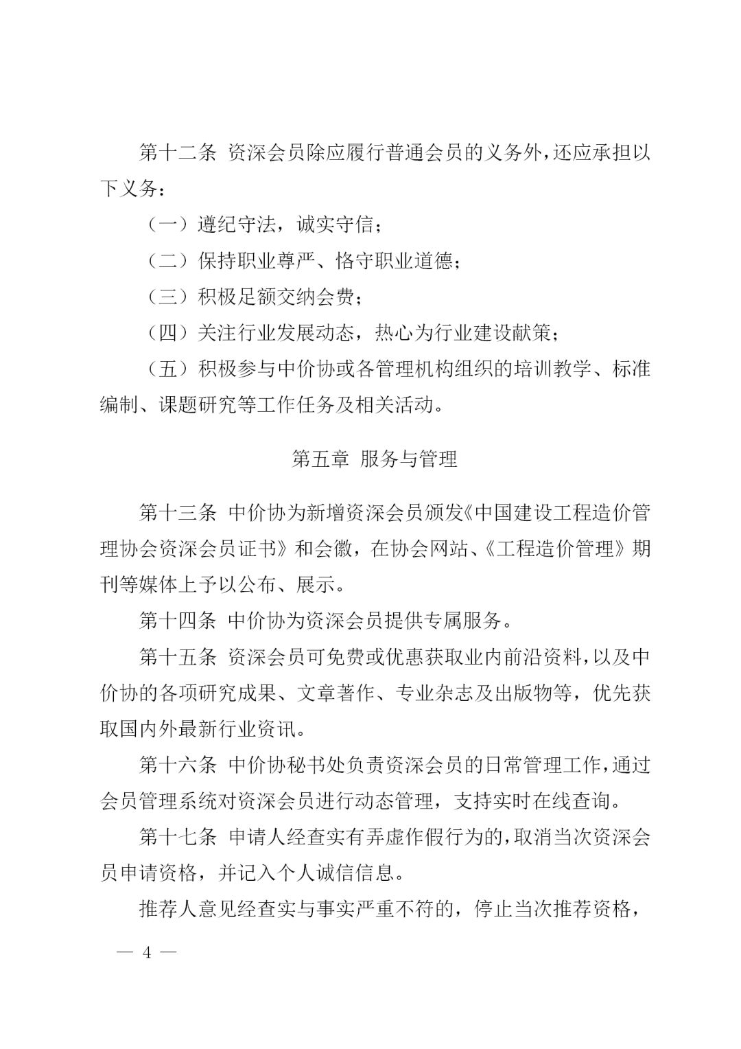 星空中国,工程造价,造价