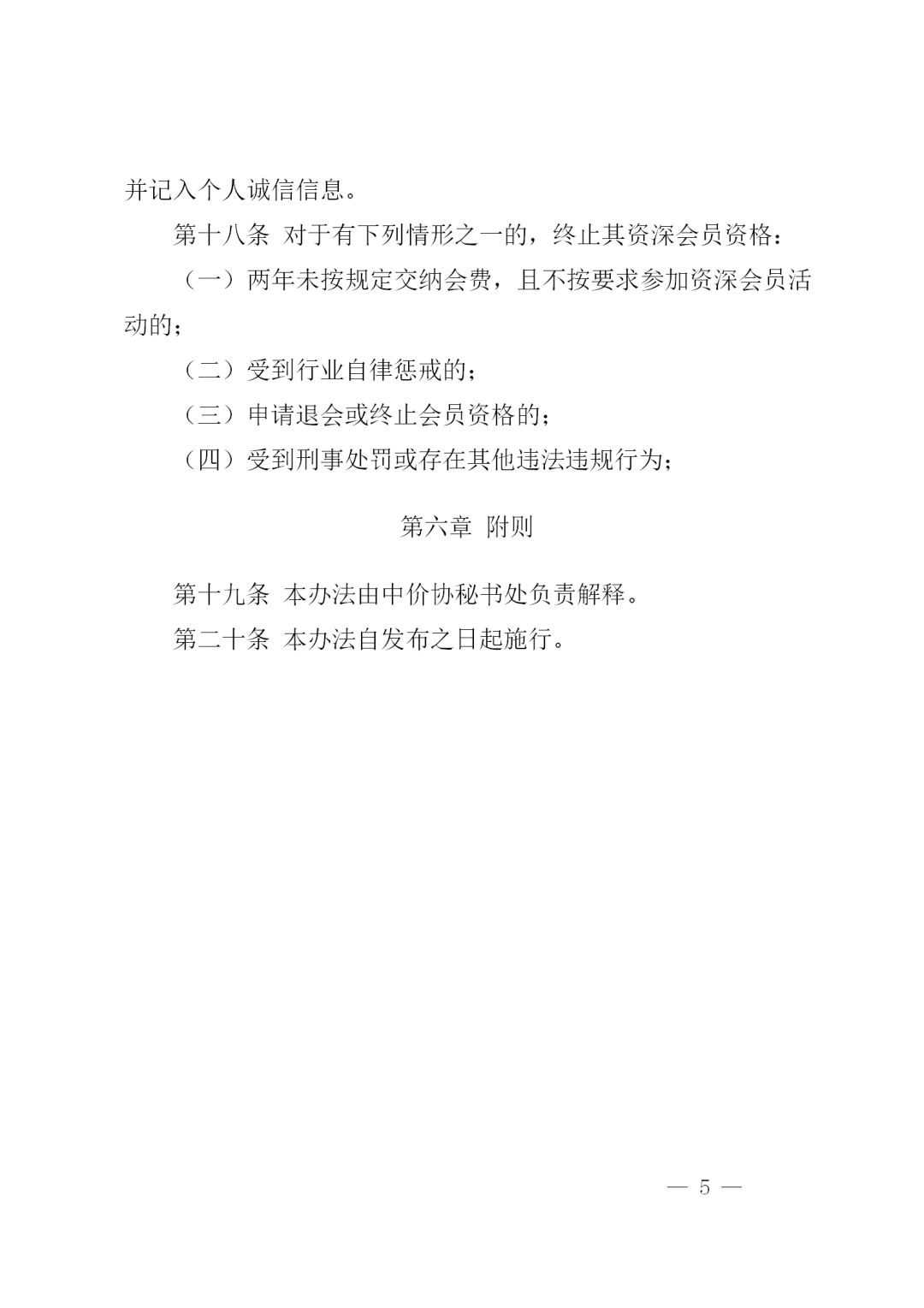星空中国,工程造价,造价