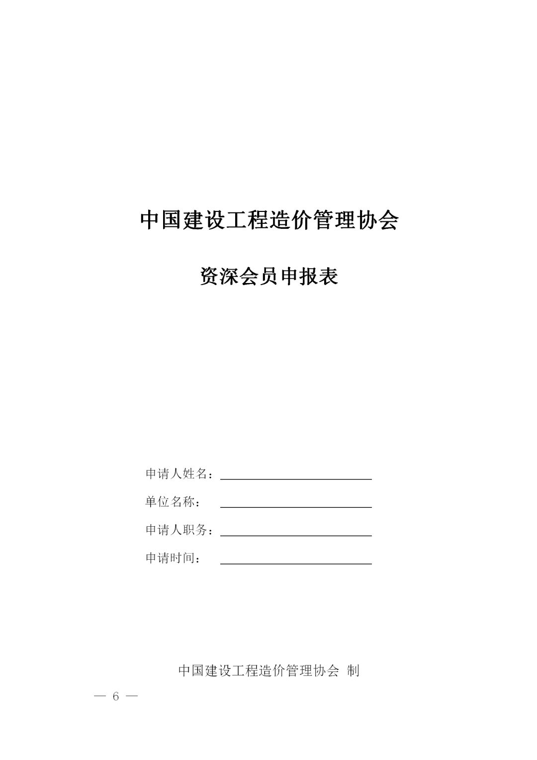 星空中国,工程造价,造价