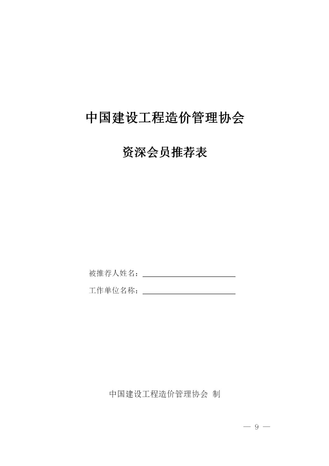 星空中国,工程造价,造价
