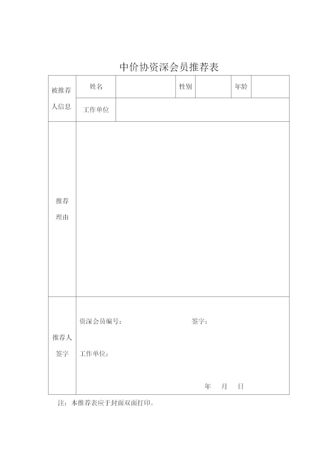 星空中国,工程造价,造价