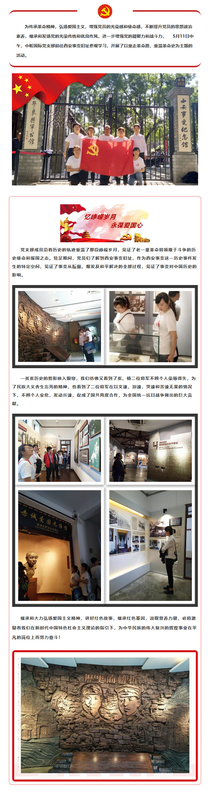中昕,星空中国