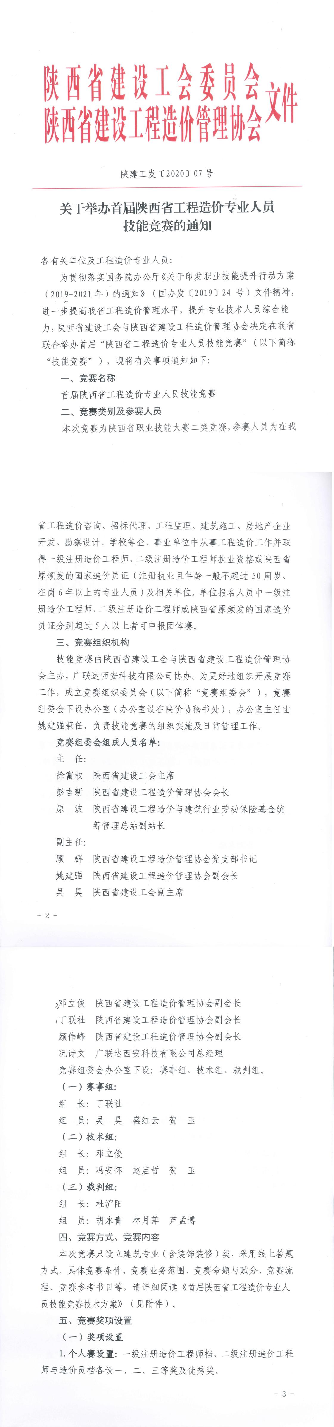 星空中国,工程造价,造价