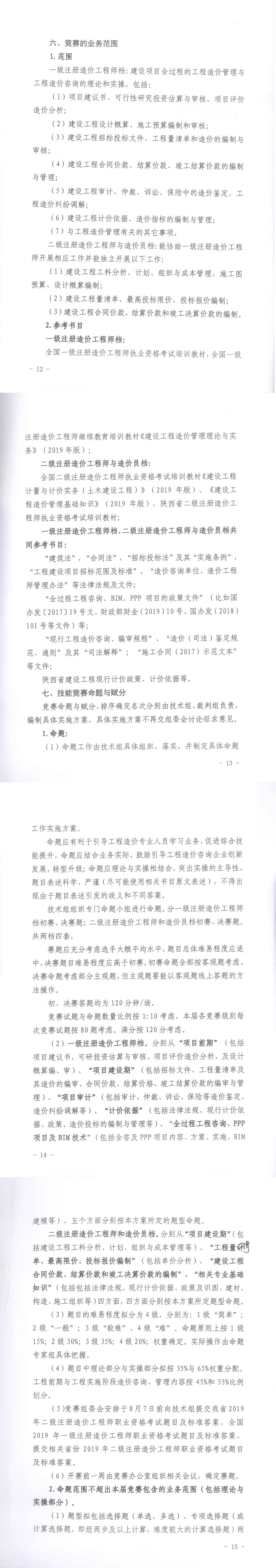 星空中国,工程造价,造价
