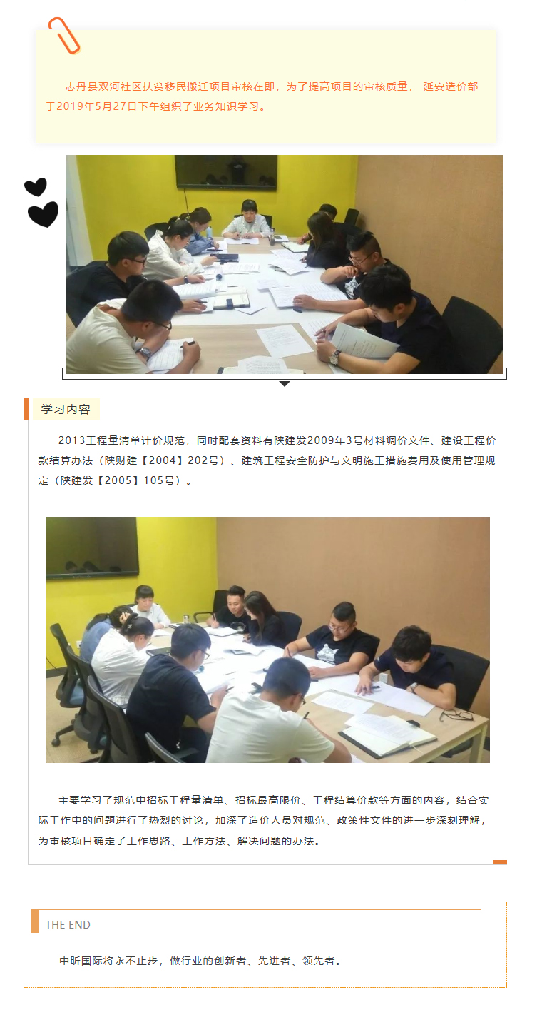 星空中国,工程造价,工程监理