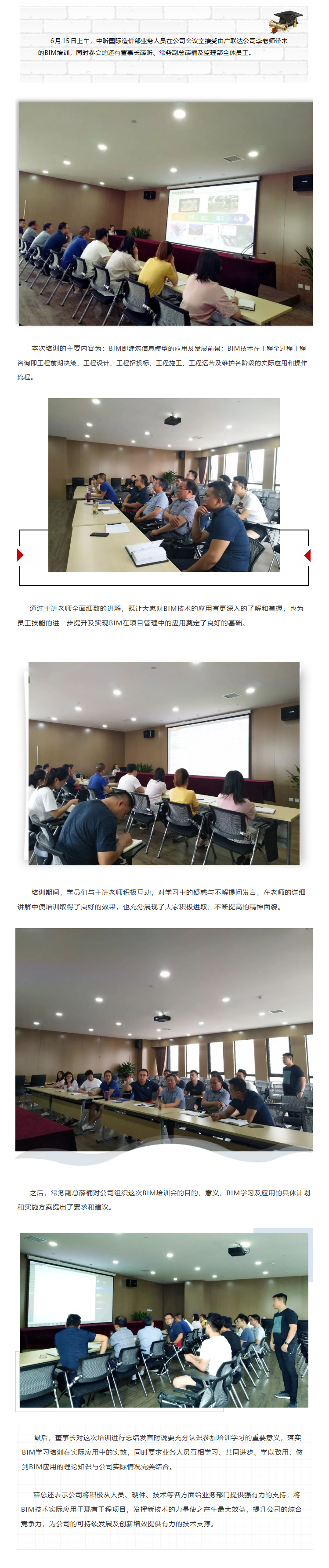 星空中国,BIM,造价