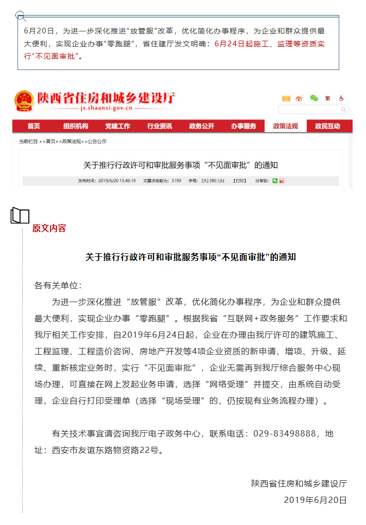 星空中国,工程监理,监理
