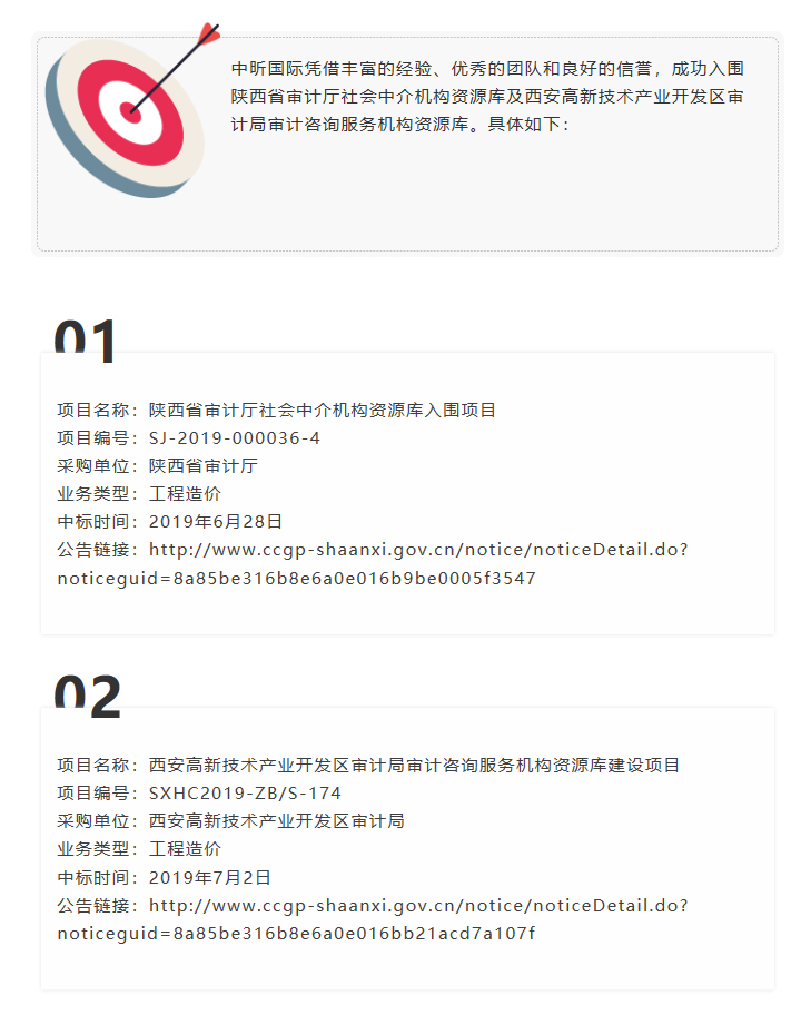 星空中国,造价,监理