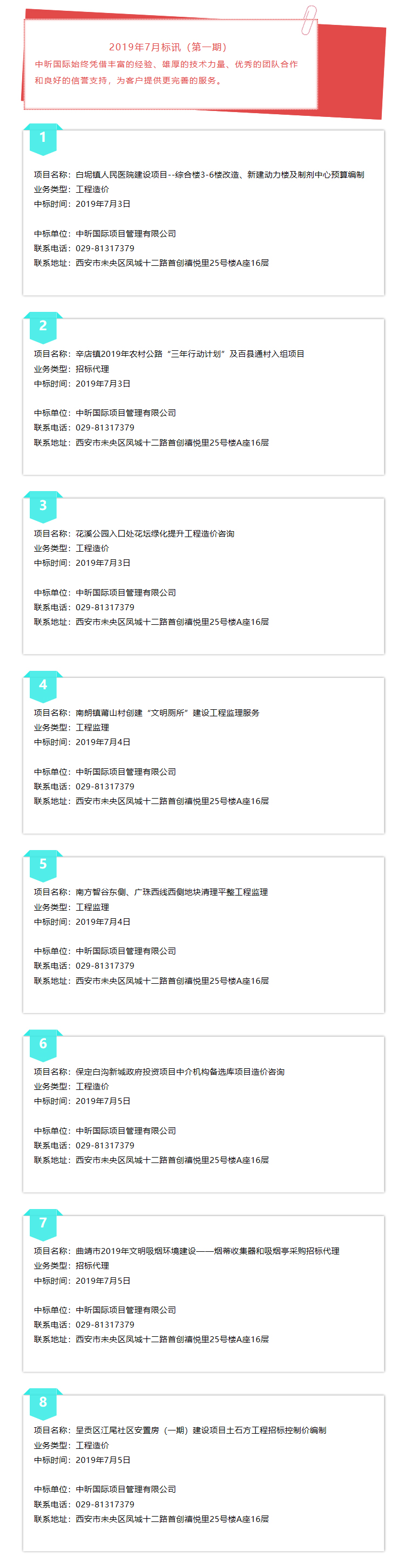 星空中国,造价,监理