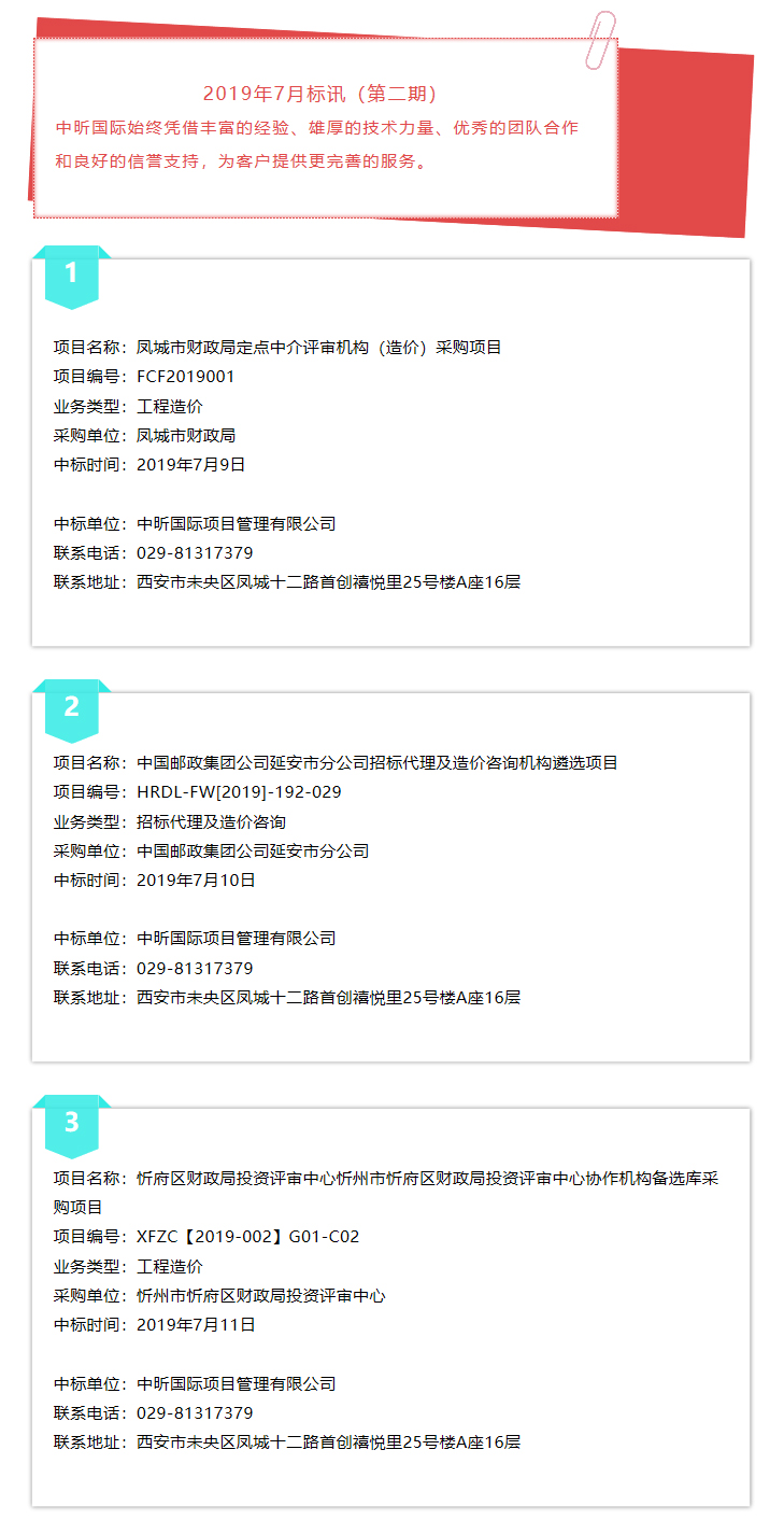 星空中国,造价,监理