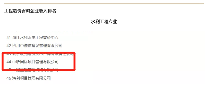 星空中国,造价,工程造价