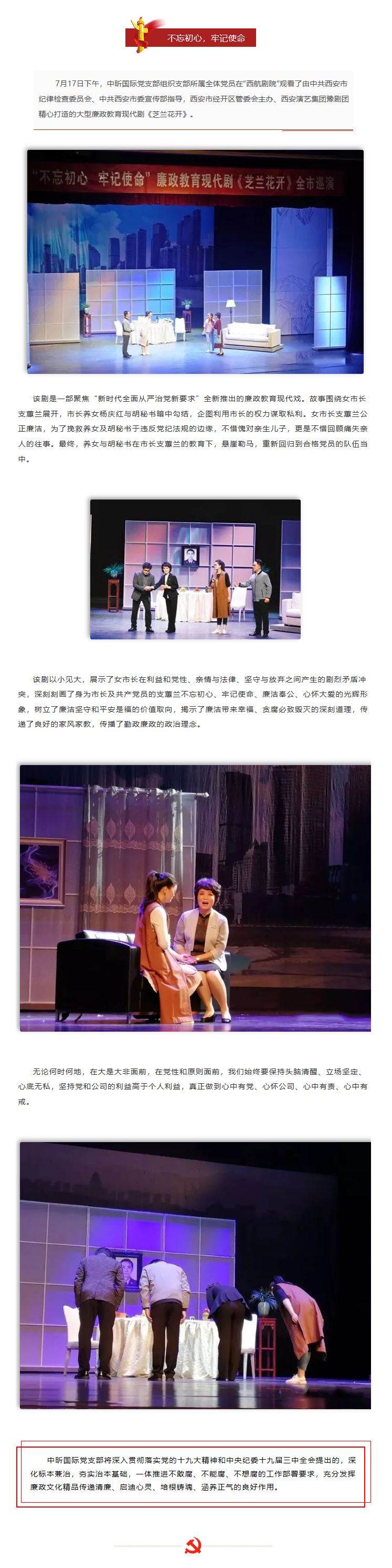 星空中国,造价,监理