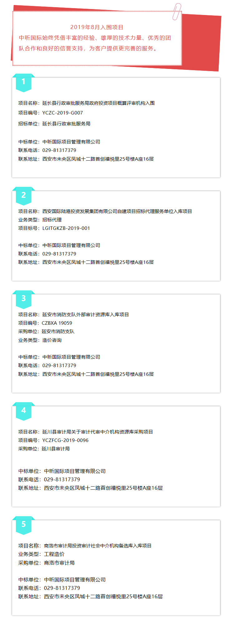 星空中国,监理,造价