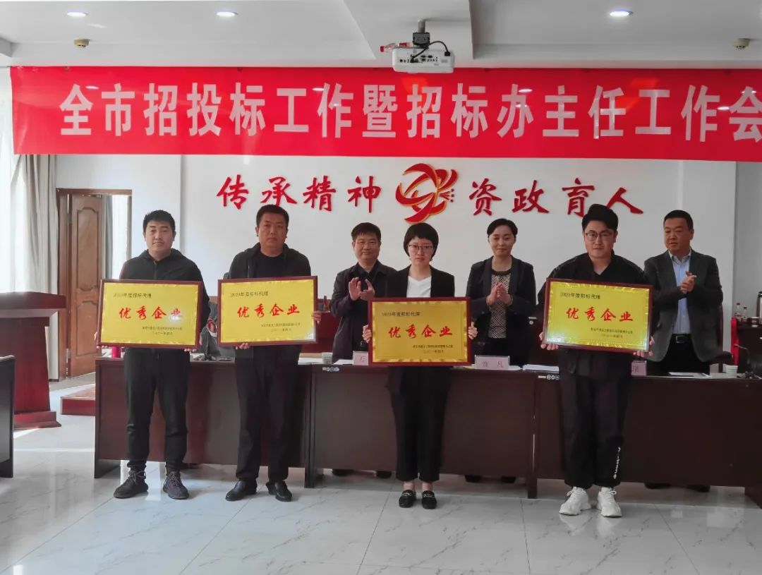 品牌之路 行稳致远|星空中国获得“招标代理优秀企业”荣誉称号
