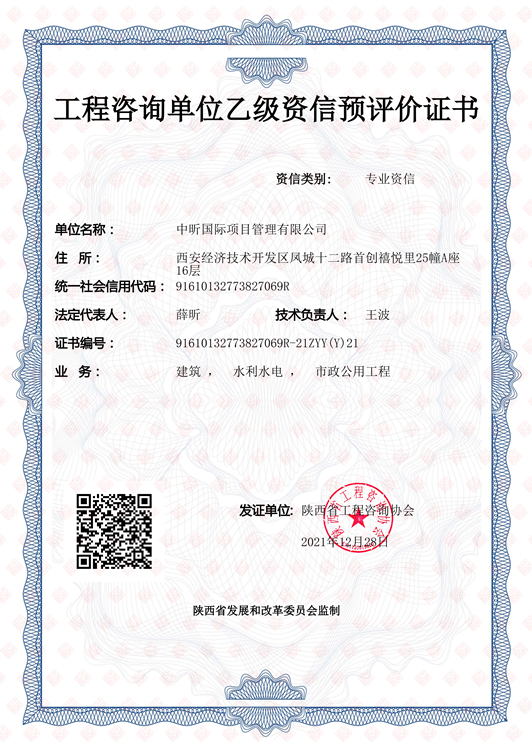 中昕,工程咨询,星空中国