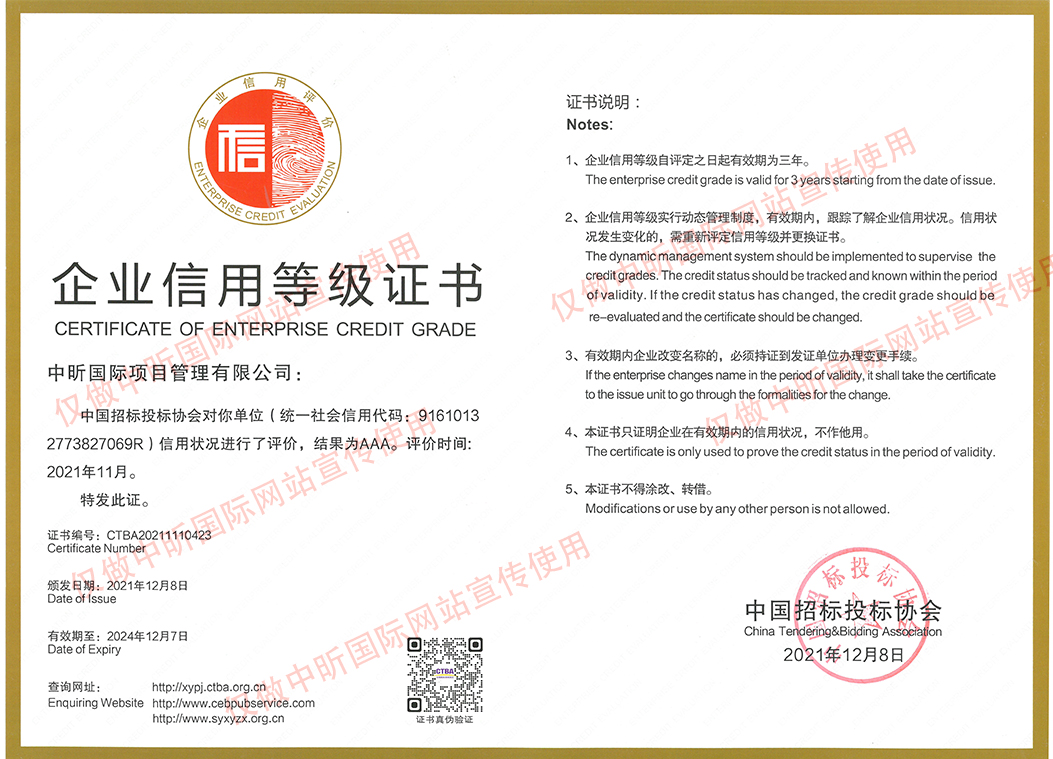 中昕,星空中国,招标造价